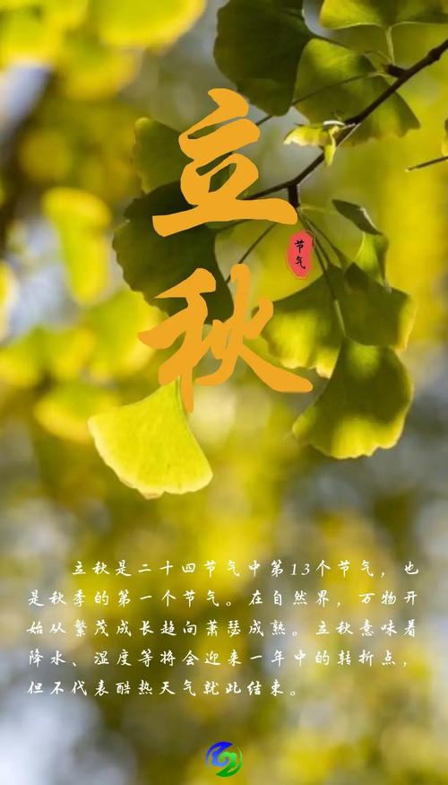 出生在立秋后算七月嗎  過了立秋算七月