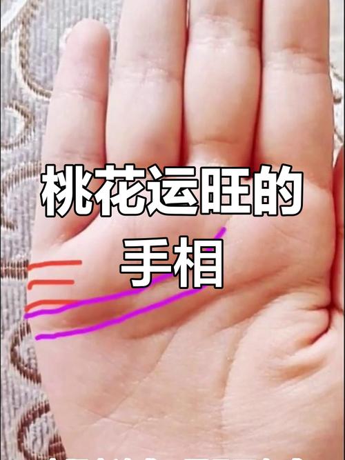 女人命犯桃花的特點看手相 異性緣旺盛