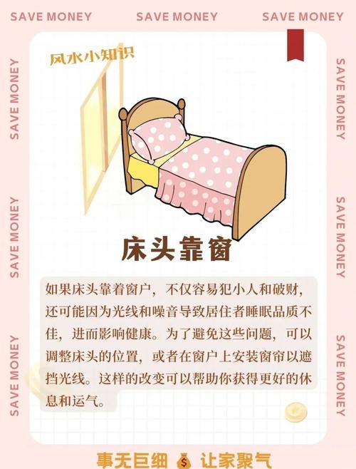 破壞財運的家居風水 家居風水禁忌