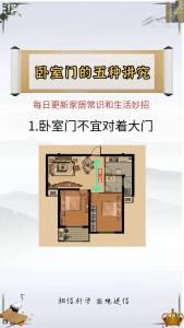 臥室門(mén)壞了風(fēng)水有什么影響 破了影響財(cái)運(yùn)嗎
