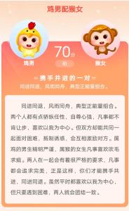 屬猴的爸爸適合生屬羊的寶寶嗎  二者相合中吉
