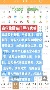 什么八字的人事業很旺 食傷生財屬于賺錢有方