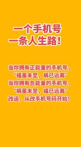 手機尾號7799寓意 最旺財的手機號碼