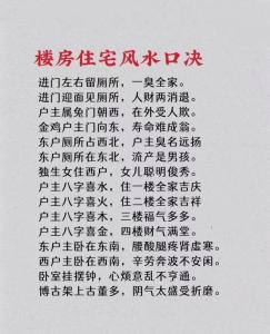 在24樓居住風水好不好 大福大貴風調雨順