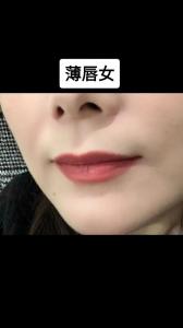 嘴唇薄的女人面相 情商高不高