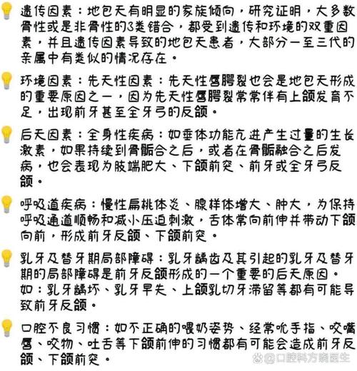 家長需注意：嬰幼兒地包天形成的三個原因