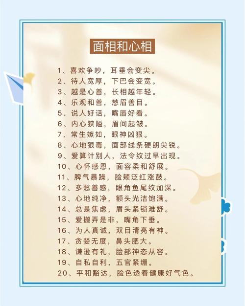 心善之人的面相特征 面相圖解