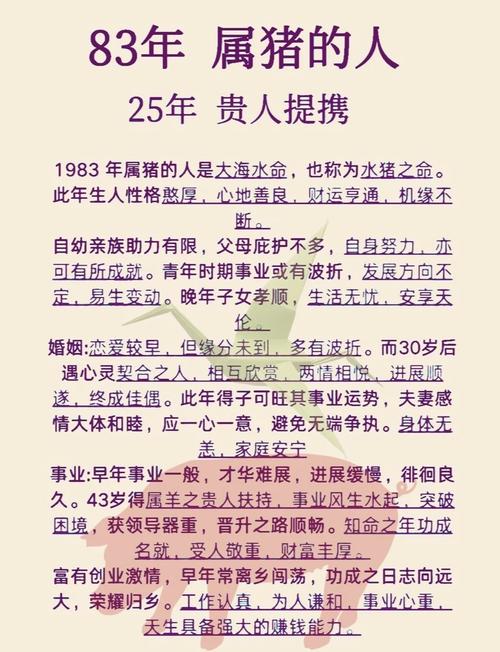 屬豬的人一生命運怎么樣 屬豬人優(yōu)點和缺點