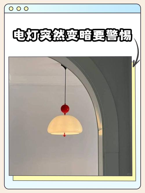 婚姻不順風水上會出問題 燈光變暗是預警