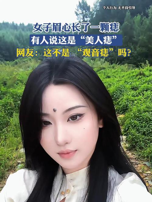 能遇到真愛的痣