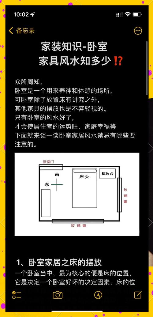 容易導致婚變的風水 臥室采光需注意