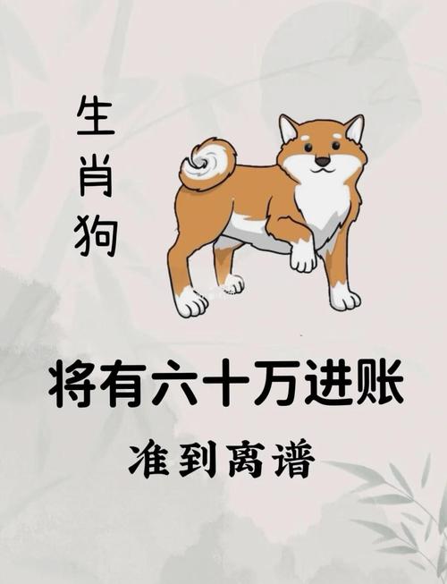 94年屬狗人會(huì)發(fā)橫財(cái)嗎