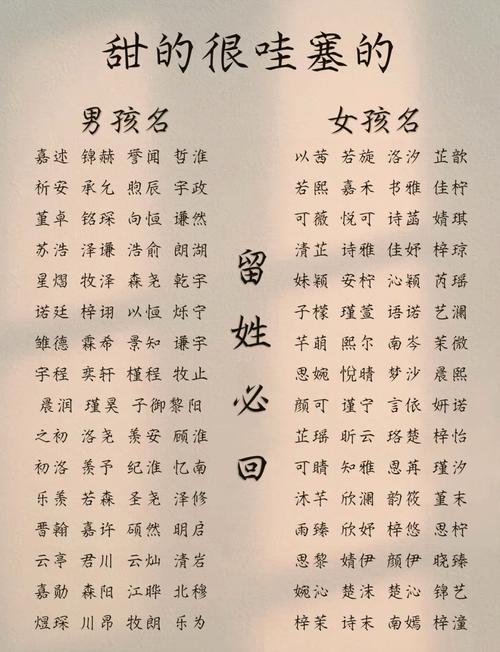 女寶寶起名技巧大全