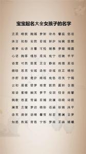 女孩子的名字應該如何起