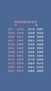 羊年姓吳女寶寶起名