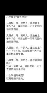 屬猴人的2021年桃花劫好嗎 在什么時候