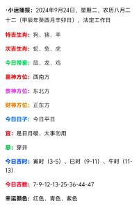 78年屬馬人2024年運(yùn)勢(shì)