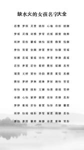 女孩五行缺金缺火取什么名字好