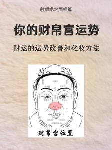 面相分析什么人容易發(fā)橫財(cái)