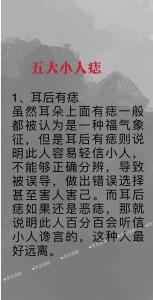 男孩耳朵后面有痣代表什么