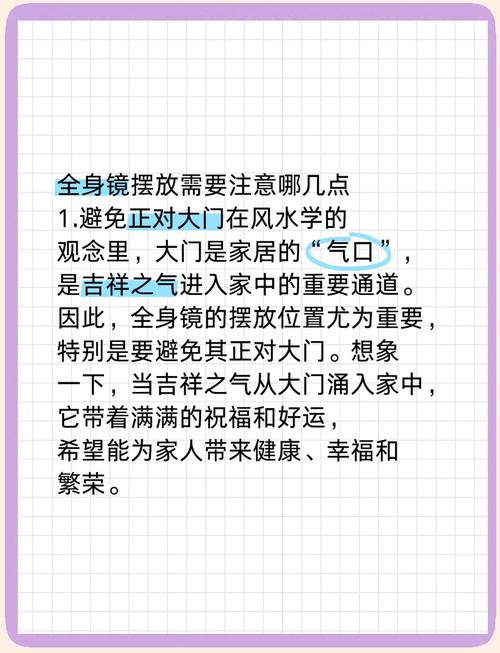 鏡子擺放有什么講究風水?