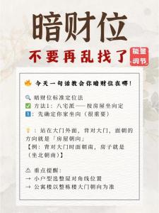財運不好，在哪里找原因？