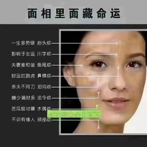 女人印堂川字紋大吉 命運圖解