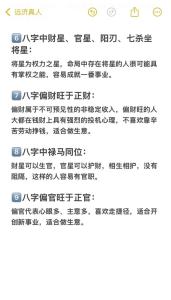 能當(dāng)老板的八字有哪些特征?