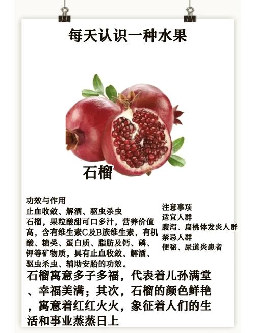 命理解讀 81石榴木命做什么生意好 中藥物醫療生意