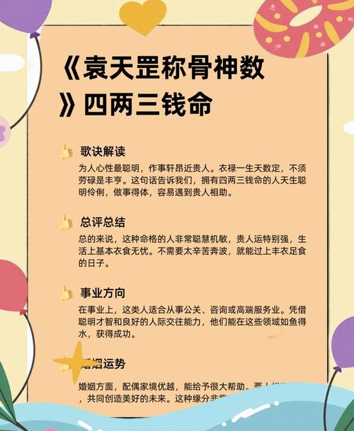 2023年3月3日出生的嬰兒命硬不硬  貴人引薦衣祿不盡