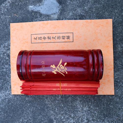 文昌第八十一簽解簽