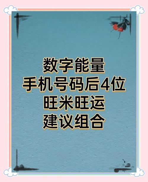 手機(jī)尾號(hào)333寓意好嗎 風(fēng)水大吉號(hào)碼推薦