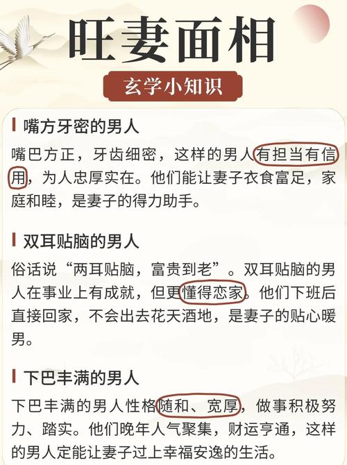 如何從面相看出男人婚姻是否幸福