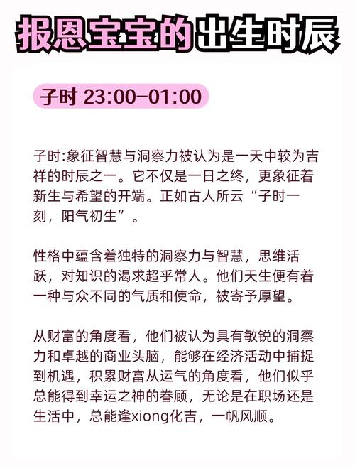 2023年2月10日出生的寶寶什么命 能夠獲得貴人提拔
