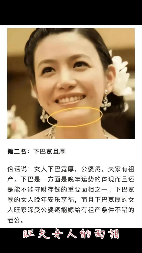 寬下巴的女人面相 晚年幸福嗎