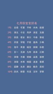 2022年是7月生的孩子是啥命 7月生女孩取名