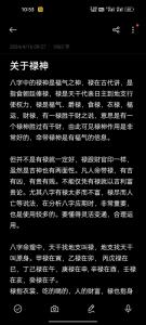 性吸引力強的八字 官殺有祿氣質有魅力
