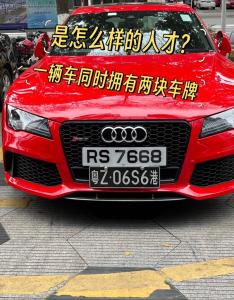 車牌帶兩個55怎么樣 后期擁有榮華富貴