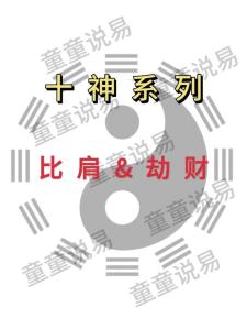從肩膀看財運