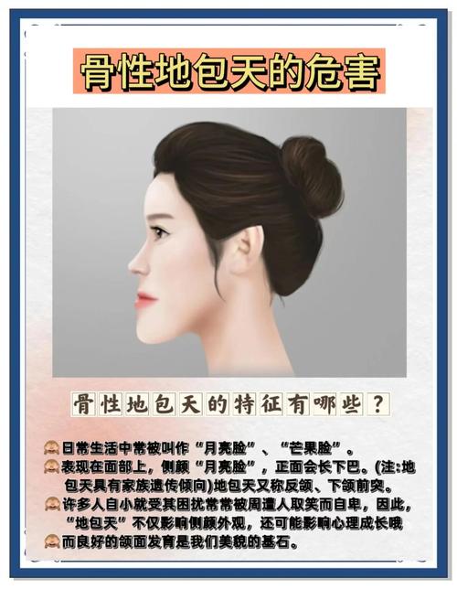 地包天面相是不是有福氣？會有好命嗎？