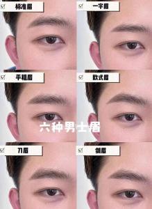 男人什么眉毛最旺財(cái) 有什么說法