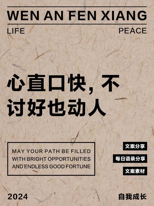 八字看心直口快的人