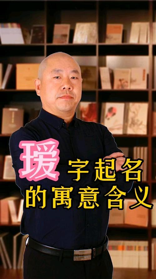 以璦字開頭的女孩名字