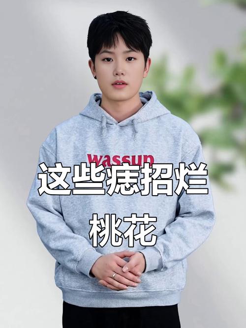 男人最旺的桃花痣