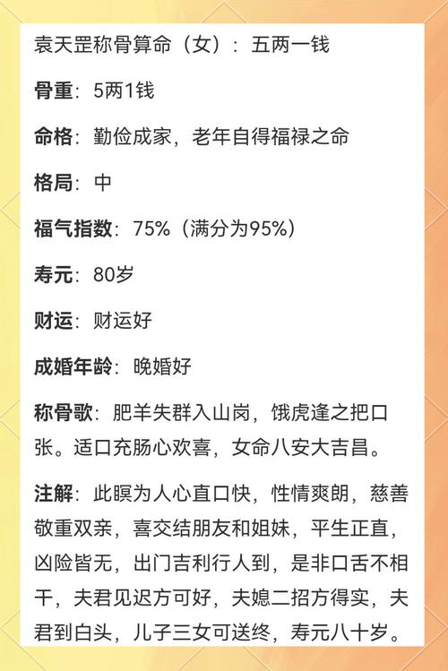 5兩1男命財(cái)運(yùn)與婚姻 發(fā)展如何