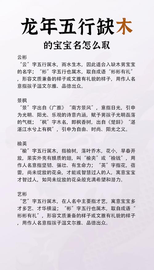 給缺木缺金的男孩取名字