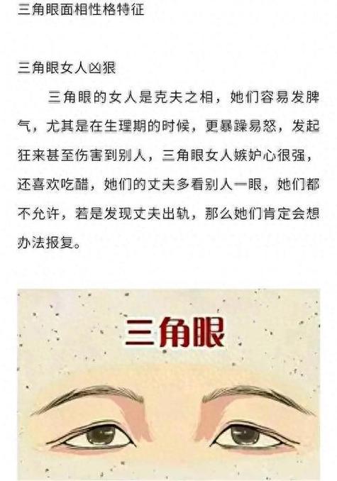 刻薄自私女人面相