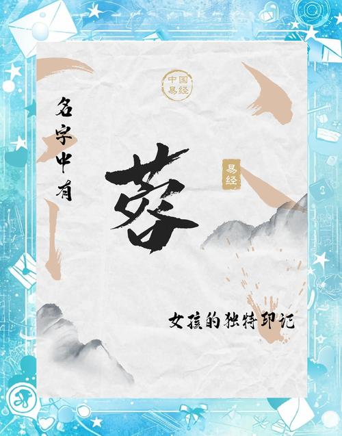 帶蓉字的女孩名字大全