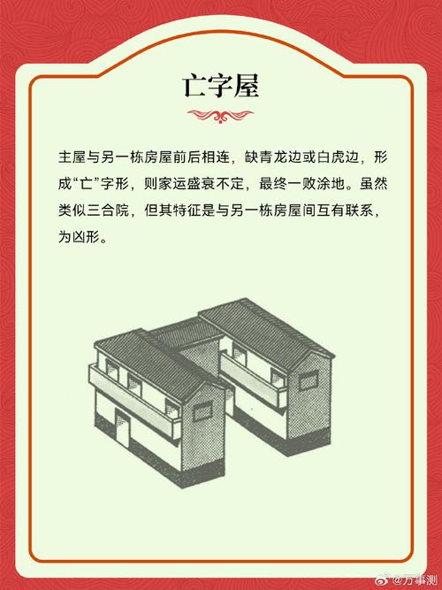 影響女性結(jié)婚的風(fēng)水 屋內(nèi)斜鏡難太平