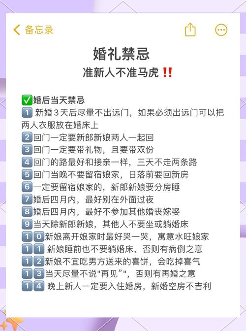 二婚出嫁傳統禁忌事項 出嫁穿戴要全新